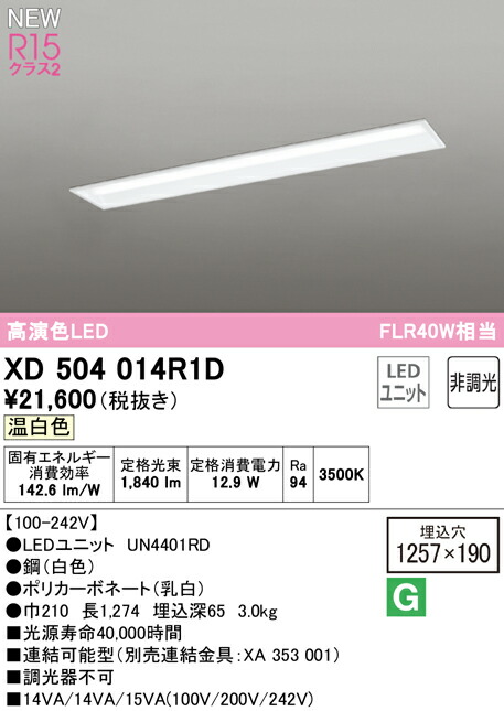 xd504014r1d_1.jpg