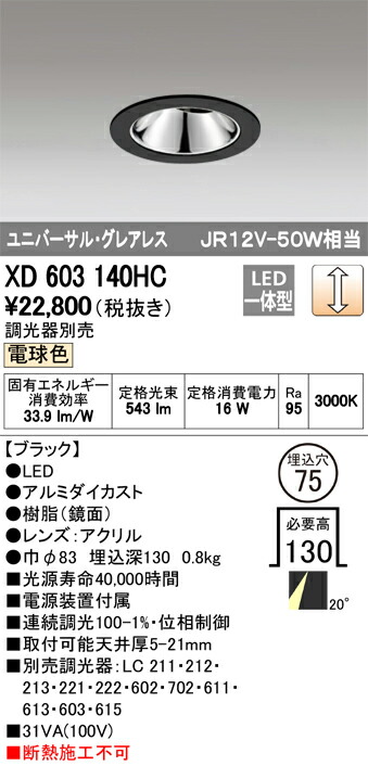 xd603140hc_1.jpg