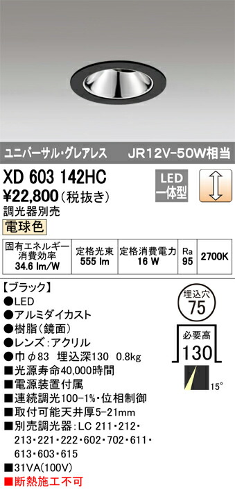 xd603142hc_1.jpg