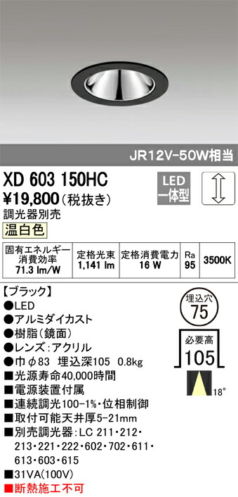 xd603150hc_1.jpg
