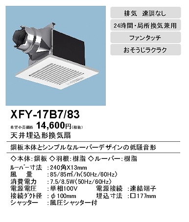 xfy-17b7-83_2.jpg