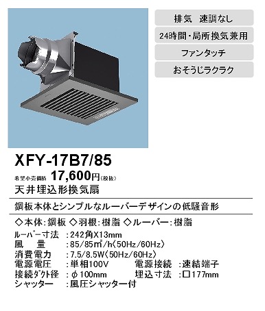 xfy-17b7-85_2.jpg