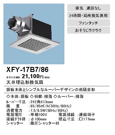 xfy-17b7-86_2.jpg