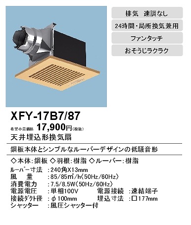 xfy-17b7-87_2.jpg