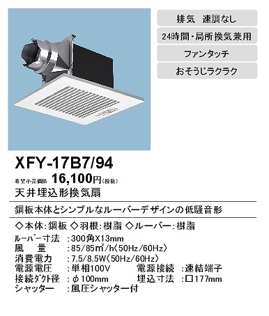 xfy-17b7-94_2.jpg
