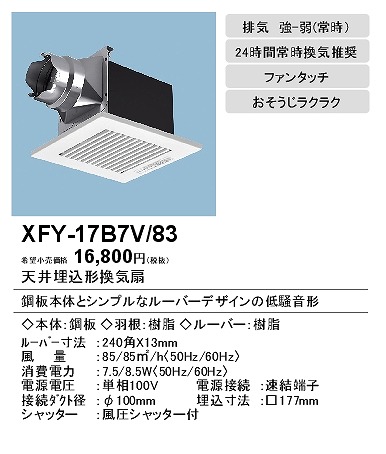 xfy-17b7v-83_2.jpg