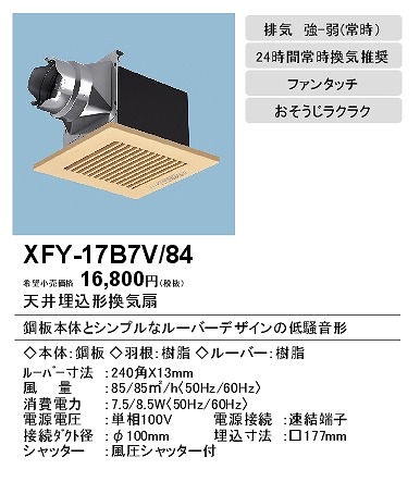 xfy-17b7v-84_2.jpg
