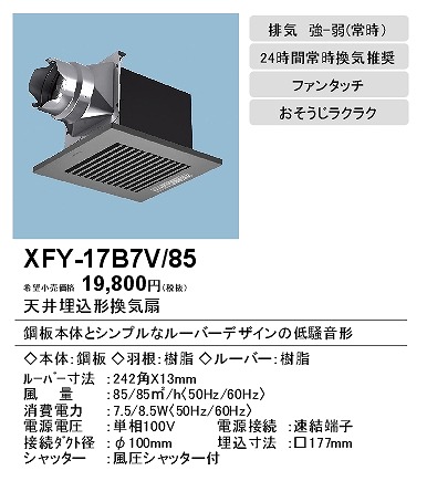 xfy-17b7v-85_2.jpg