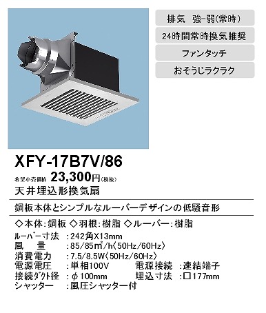 xfy-17b7v-86_2.jpg