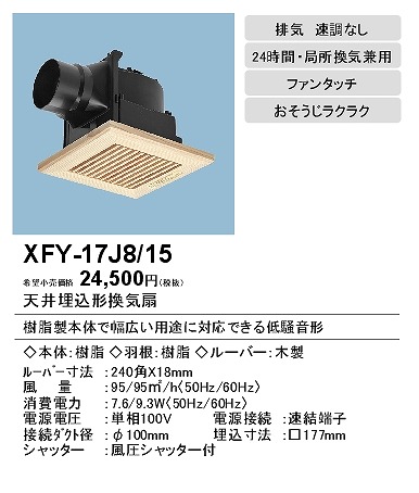xfy-17j8-15_2.jpg