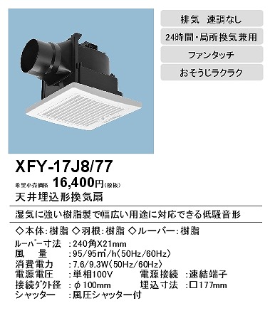 xfy-17j8-77_2.jpg