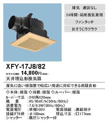 xfy-17j8-82_2.jpg