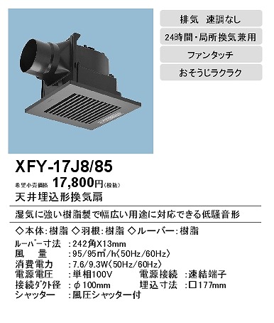 xfy-17j8-85_2.jpg