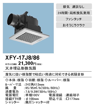 xfy-17j8-86_2.jpg