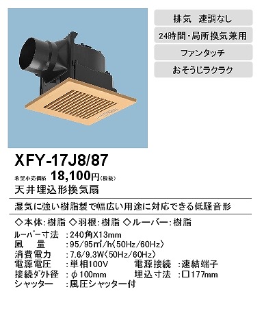 xfy-17j8-87_2.jpg
