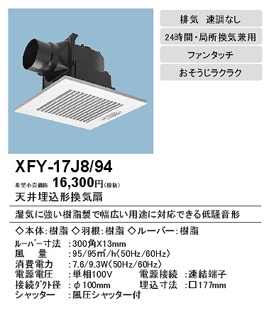 xfy-17j8-94_2.jpg