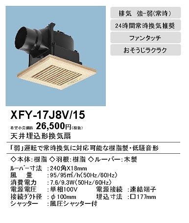 xfy-17j8v-15_2.jpg