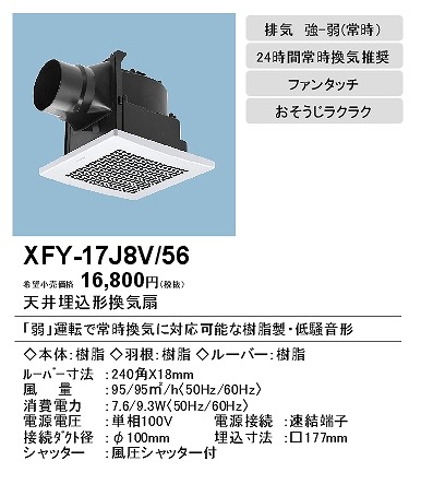 xfy-17j8v-56_2.jpg