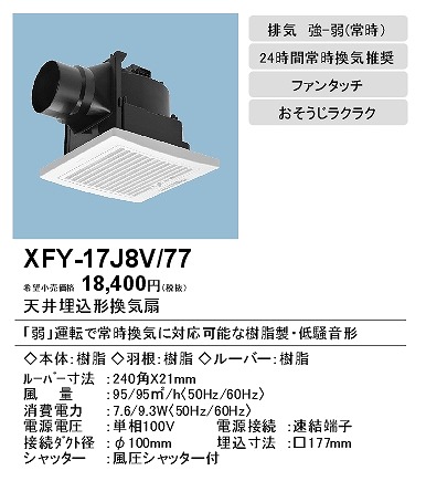 xfy-17j8v-77_2.jpg