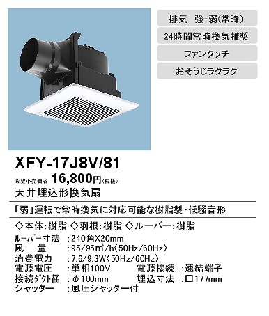 xfy-17j8v-81_2.jpg