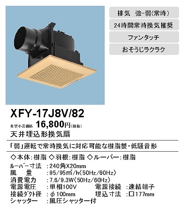 xfy-17j8v-82_2.jpg