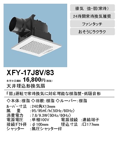 xfy-17j8v-83_2.jpg