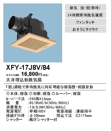 xfy-17j8v-84_2.jpg