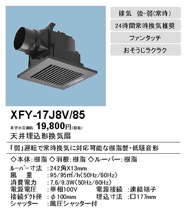 xfy-17j8v-85_2.jpg