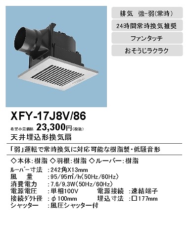 xfy-17j8v-86_2.jpg