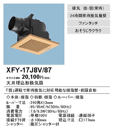 xfy-17j8v-87_2.jpg