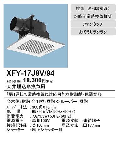xfy-17j8v-94_2.jpg
