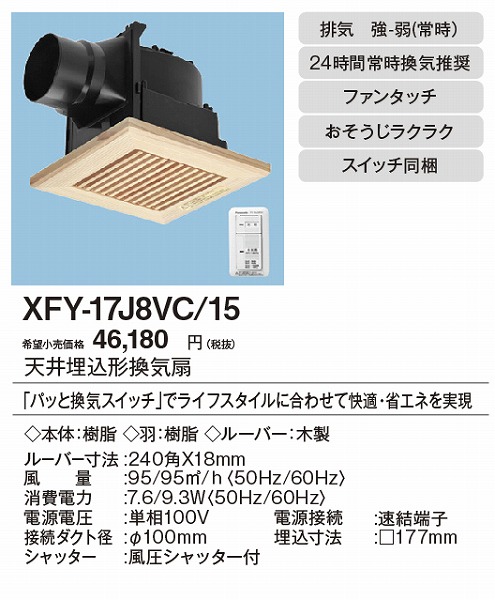 xfy-17j8vc-15_2.jpg