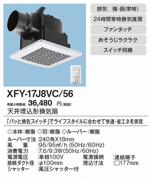 xfy-17j8vc-56_2.jpg