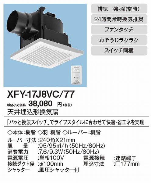xfy-17j8vc-77_2.jpg