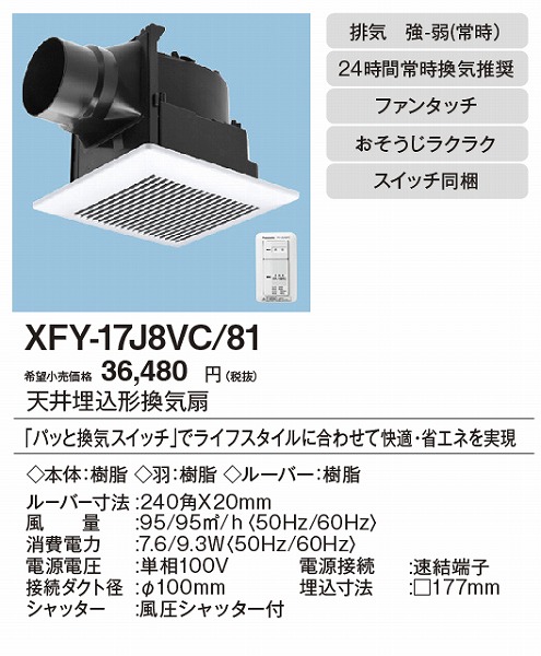 xfy-17j8vc-81_2.jpg