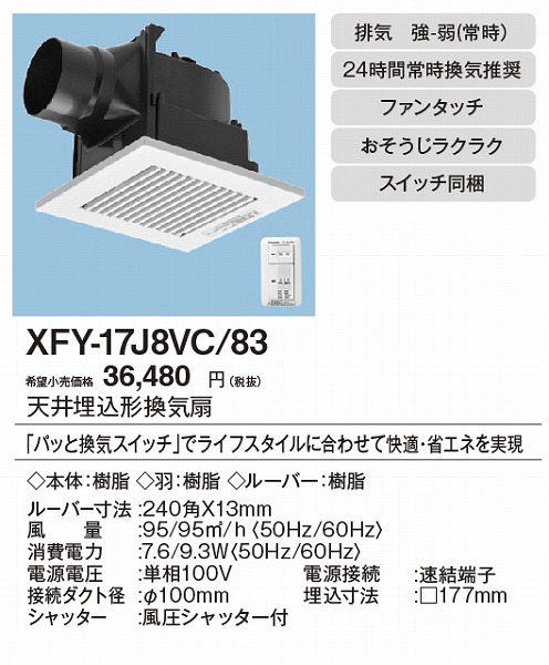 xfy-17j8vc-83_2.jpg