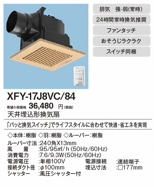 xfy-17j8vc-84_2.jpg