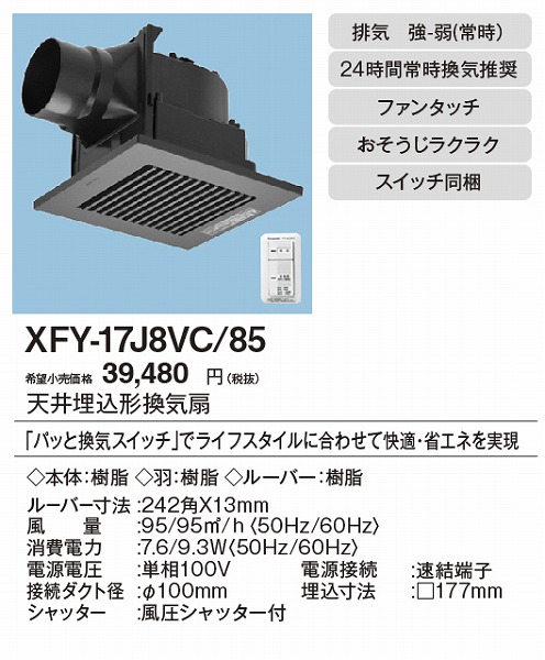 xfy-17j8vc-85_2.jpg