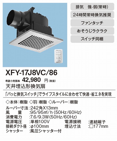 xfy-17j8vc-86_2.jpg