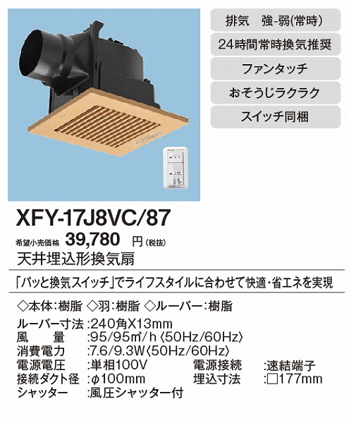 xfy-17j8vc-87_2.jpg
