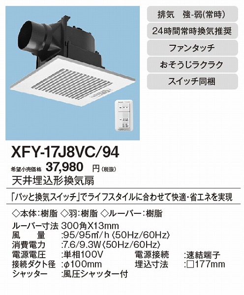 xfy-17j8vc-94_2.jpg