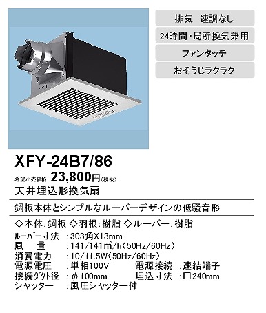 xfy-24b7-86_2.jpg