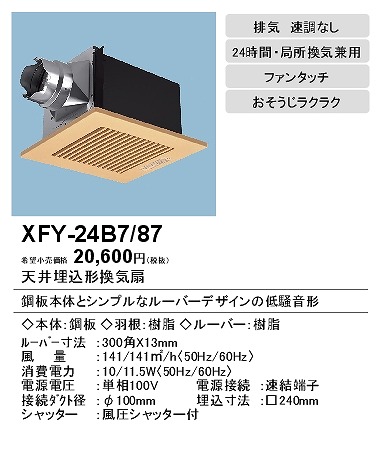 xfy-24b7-87_2.jpg