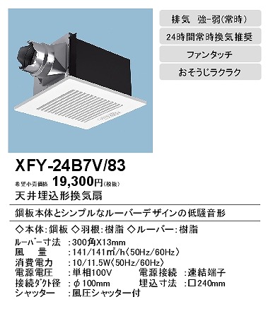 xfy-24b7v-83_2.jpg