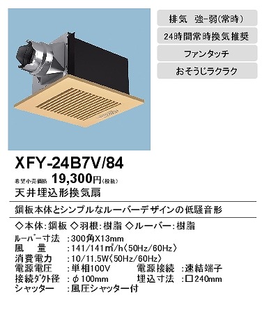 xfy-24b7v-84_2.jpg