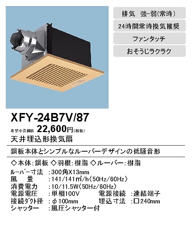 xfy-24b7v-87_2.jpg