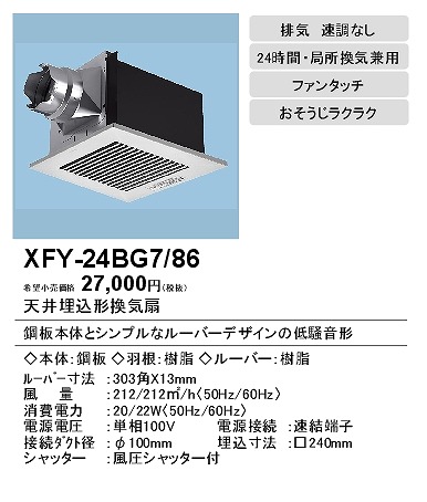 xfy-24bg7-86_2.jpg