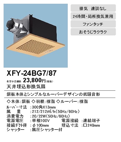 xfy-24bg7-87_2.jpg