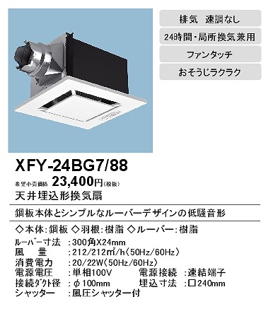 xfy-24bg7-88_2.jpg