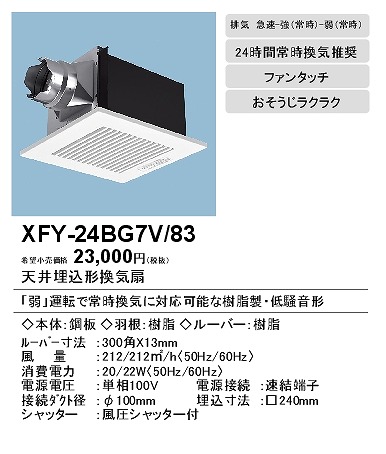 xfy-24bg7v-83_2.jpg